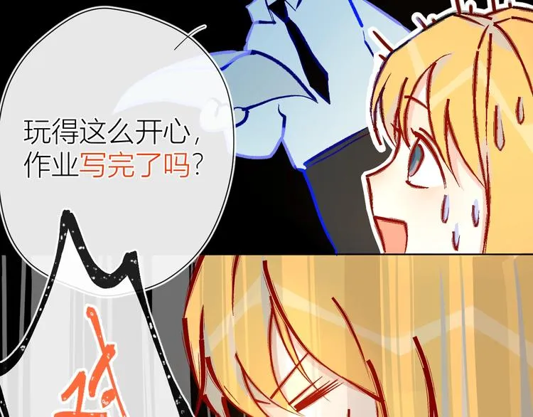 第4话 笨蛋与傲娇鬼 第52页