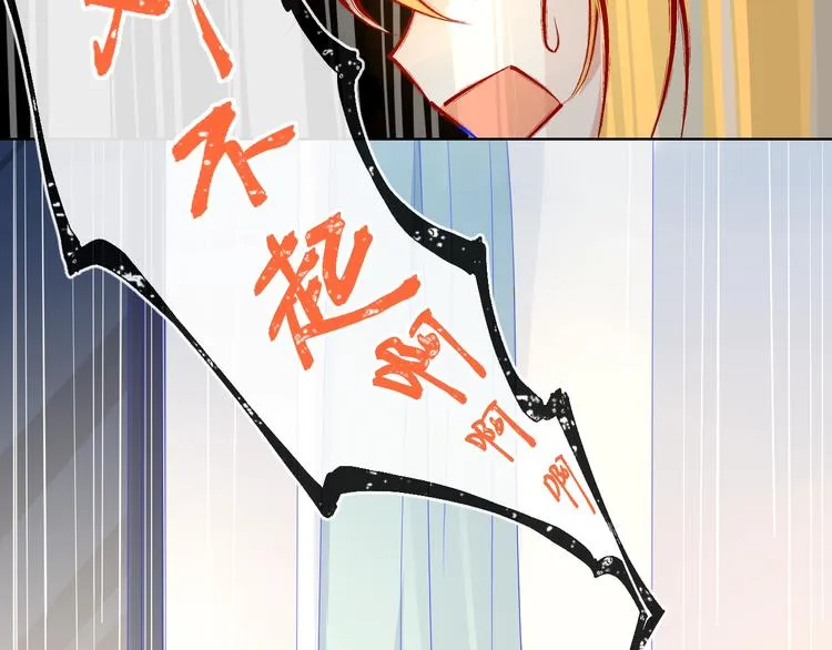 第4话 笨蛋与傲娇鬼 第53页