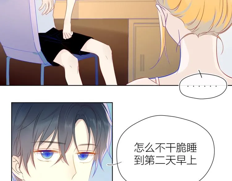 第4话 笨蛋与傲娇鬼 第56页