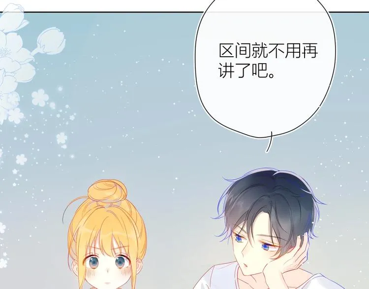第4话 笨蛋与傲娇鬼 第59页