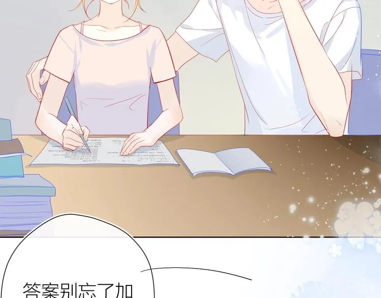 第4话 笨蛋与傲娇鬼 第60页