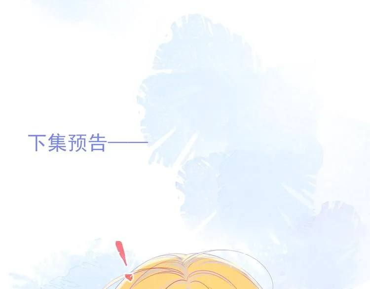 第4话 笨蛋与傲娇鬼 第66页