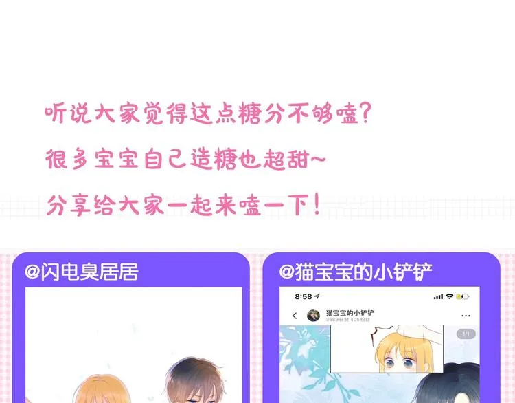 第4话 笨蛋与傲娇鬼 第70页