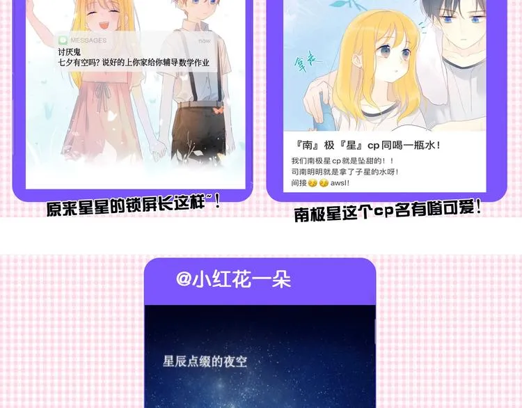 第4话 笨蛋与傲娇鬼 第71页