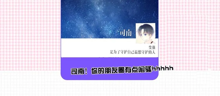 第4话 笨蛋与傲娇鬼 第72页