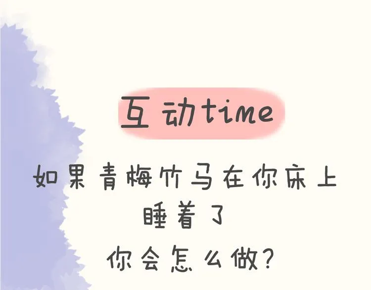第4话 笨蛋与傲娇鬼 第73页