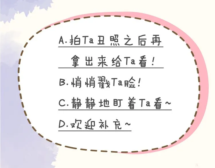 第4话 笨蛋与傲娇鬼 第74页