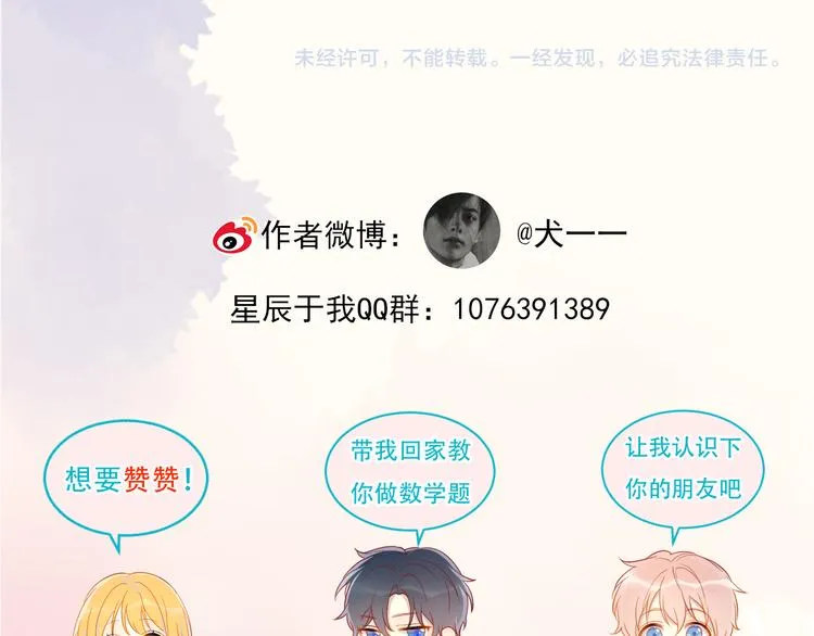 第4话 笨蛋与傲娇鬼 第75页