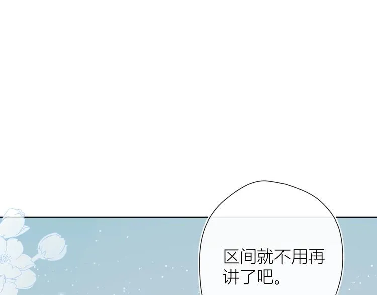 第5话 触碰 第1页