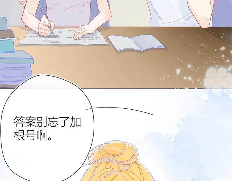 第5话 触碰 第3页