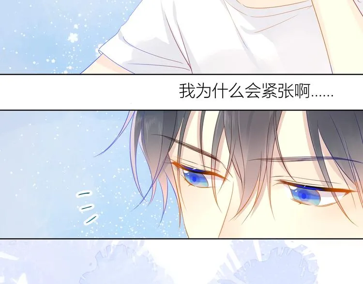 第5话 触碰 第7页
