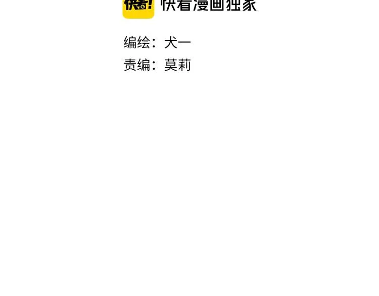 第5话 触碰 第11页