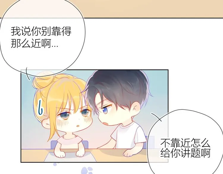 第5话 触碰 第14页