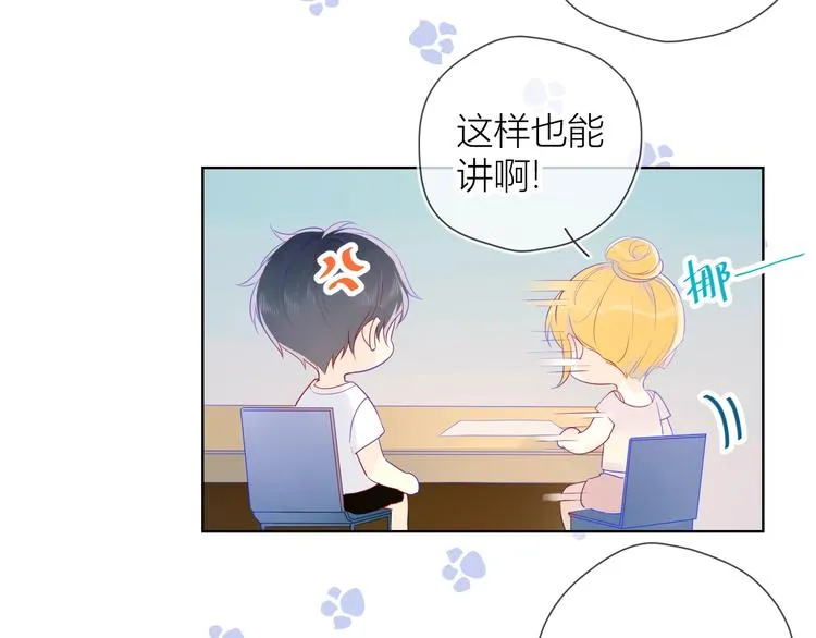 第5话 触碰 第15页