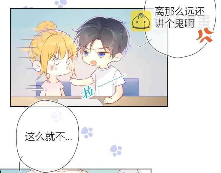 第5话 触碰 第16页