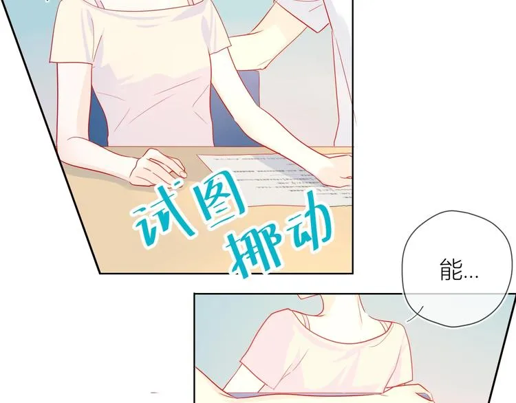 第5话 触碰 第17页