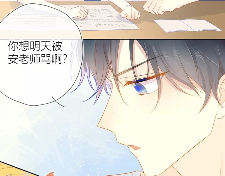 第5话 触碰 第20页
