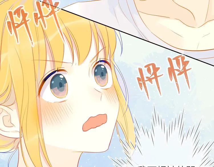 第5话 触碰 第21页