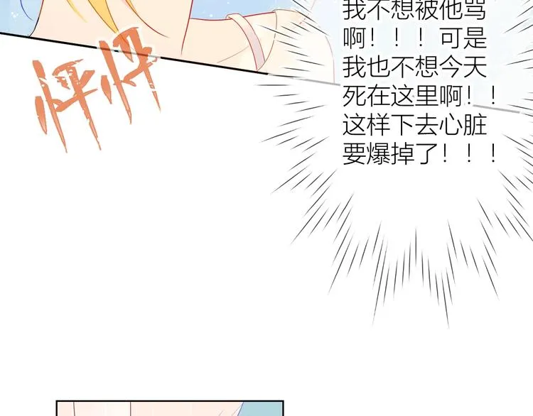 第5话 触碰 第22页