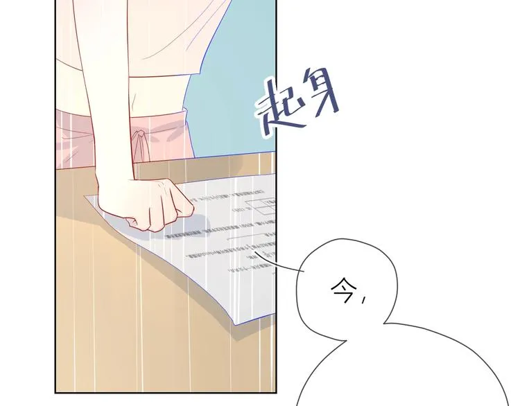 第5话 触碰 第23页