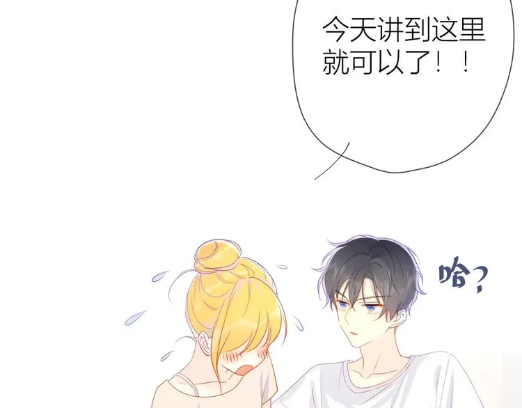 第5话 触碰 第24页