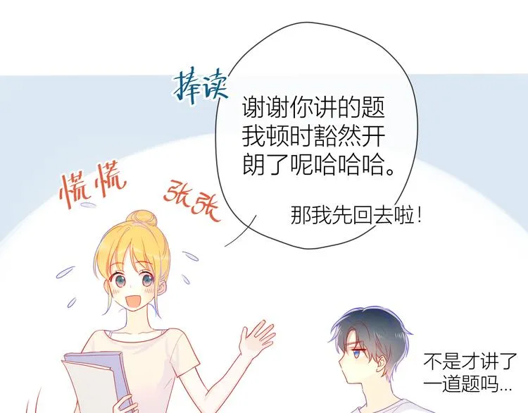 第5话 触碰 第26页