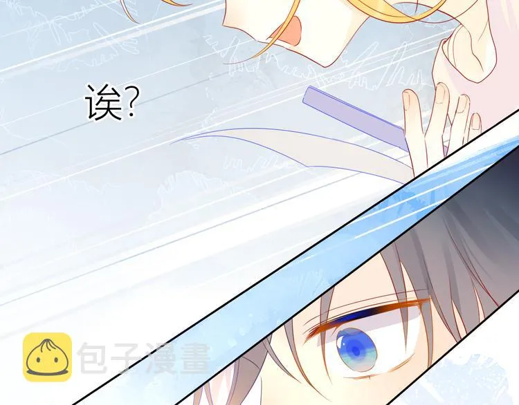 第5话 触碰 第29页