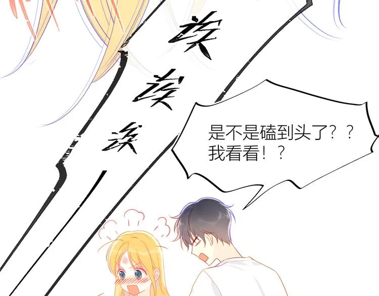 第5话 触碰 第37页