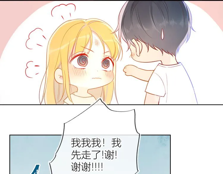 第5话 触碰 第41页