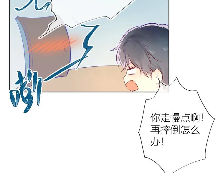 第5话 触碰 第42页