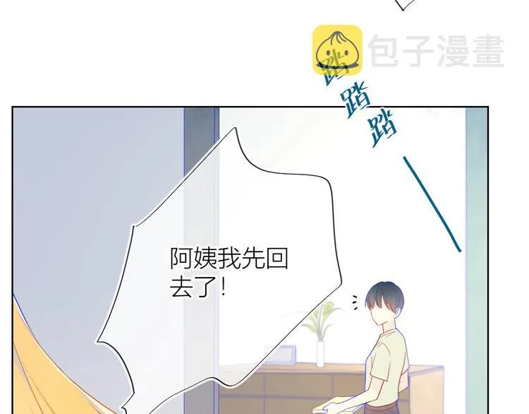 第5话 触碰 第43页