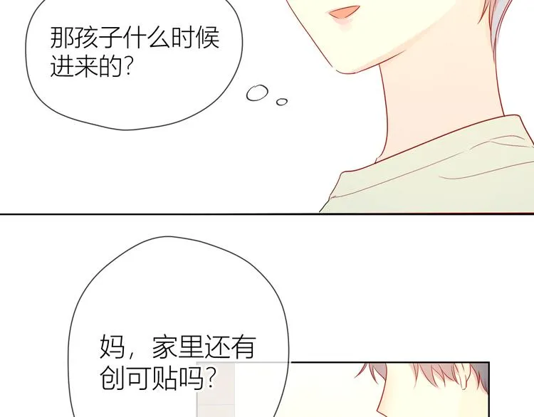 第5话 触碰 第46页