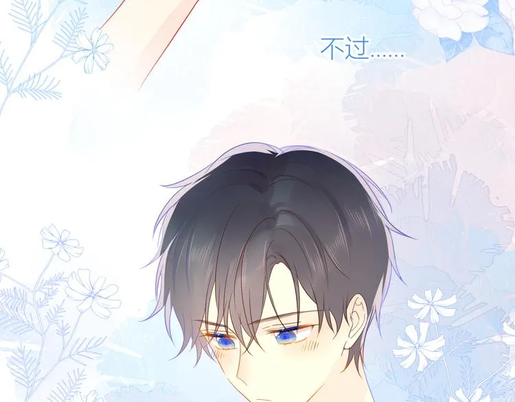第5话 触碰 第51页