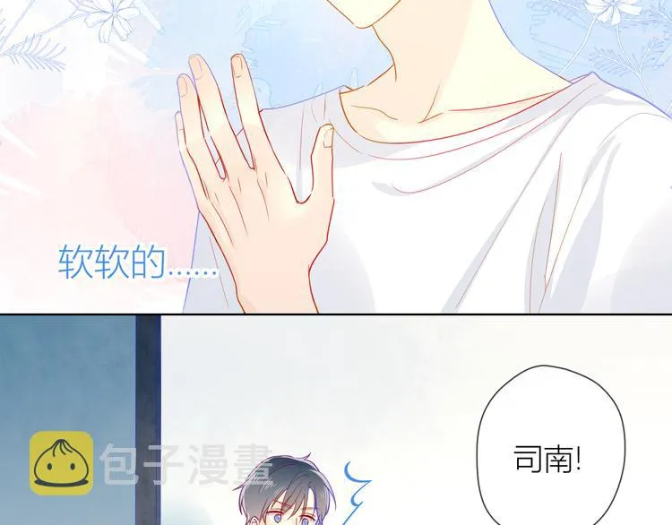 第5话 触碰 第52页