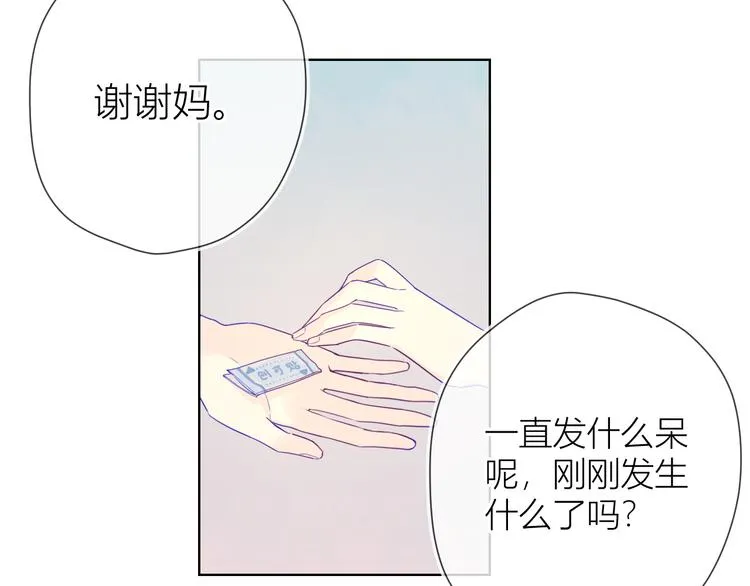 第5话 触碰 第54页