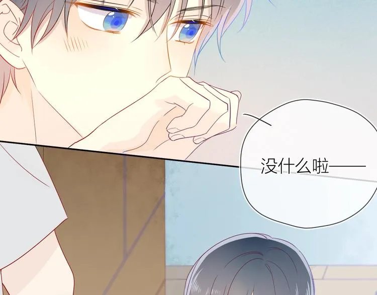 第5话 触碰 第57页
