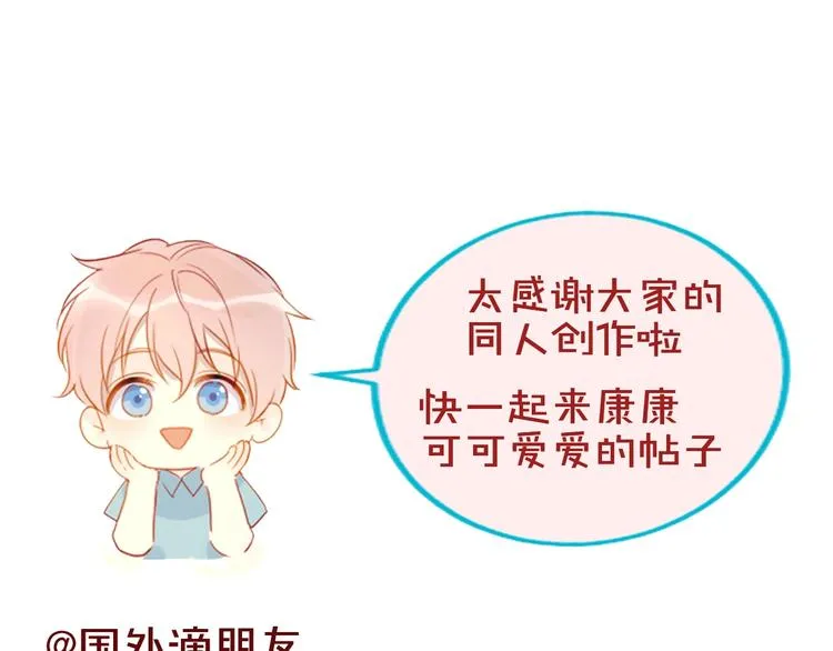 第5话 触碰 第68页