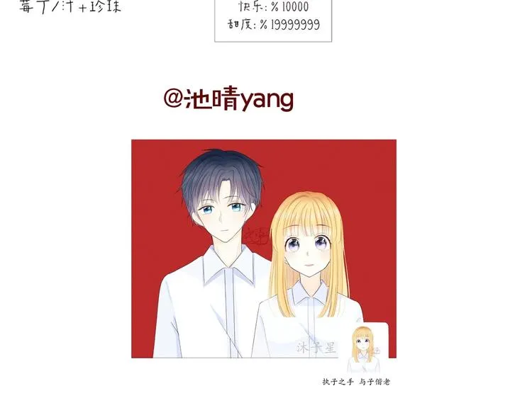 第5话 触碰 第70页