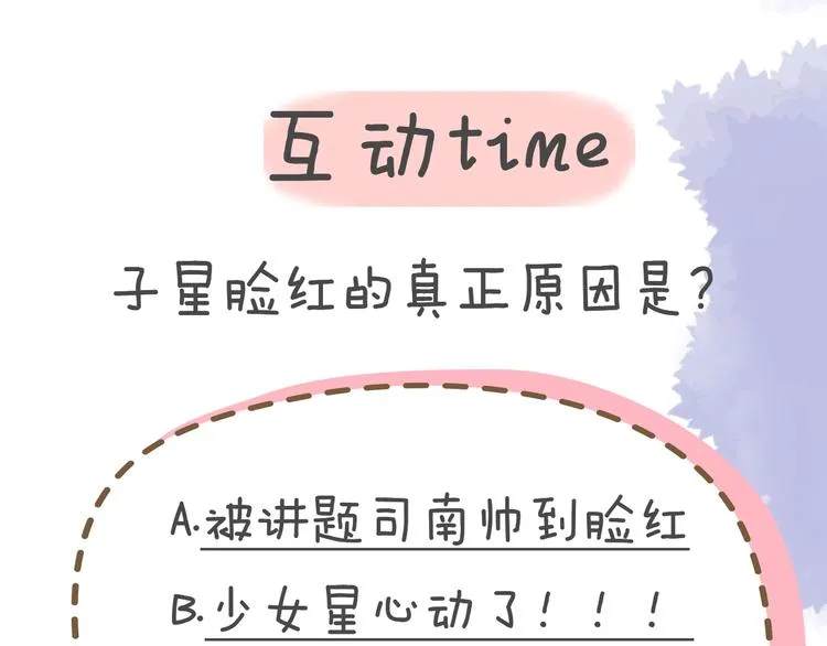 第5话 触碰 第72页