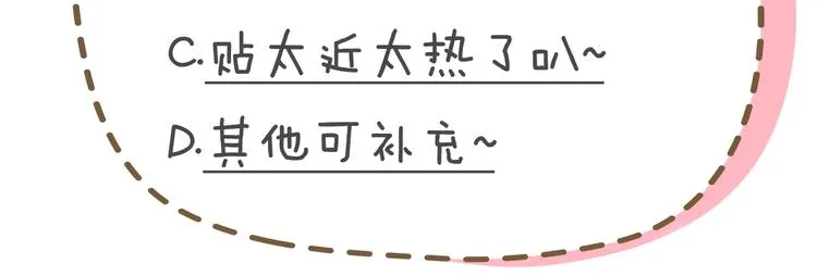 第5话 触碰 第73页