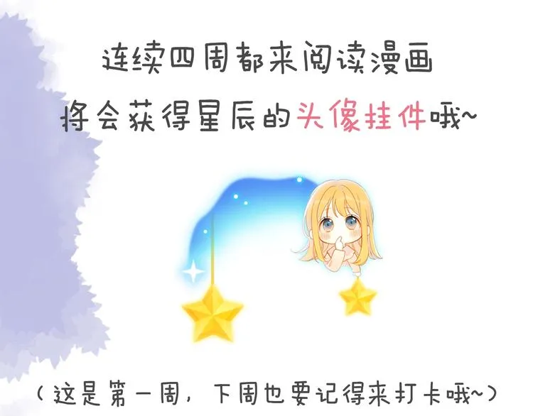 第5话 触碰 第74页