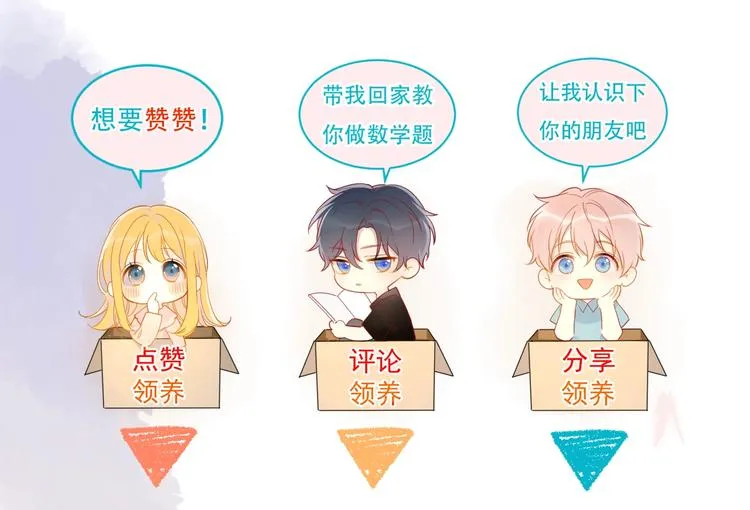 第5话 触碰 第75页