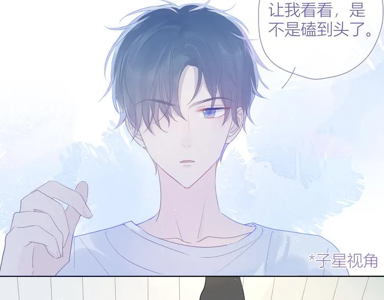 第6话 不一样的他 第7页