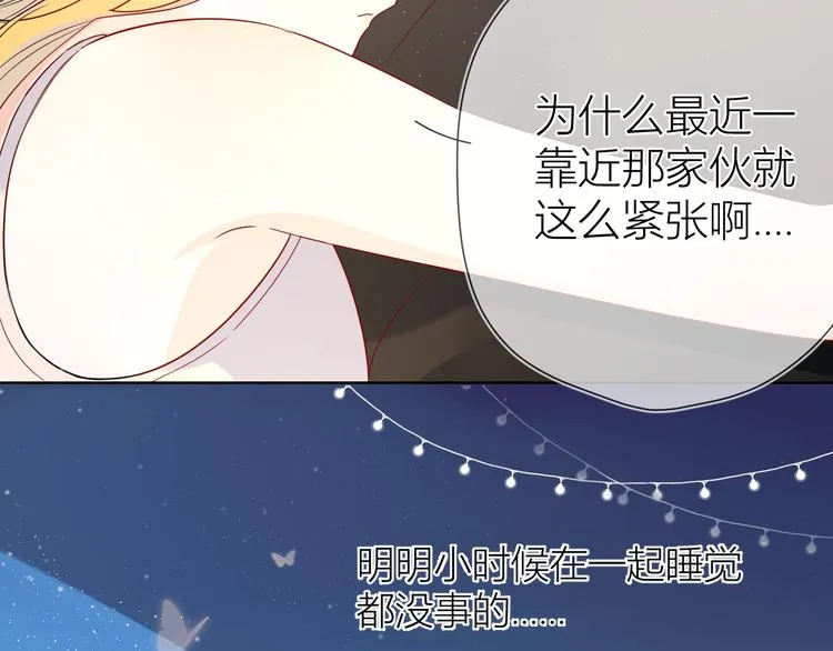 第6话 不一样的他 第10页