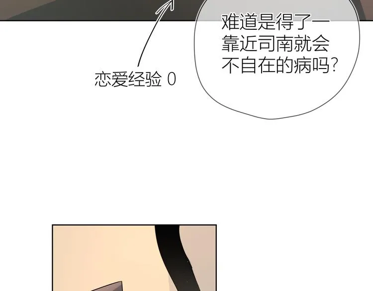 第6话 不一样的他 第13页