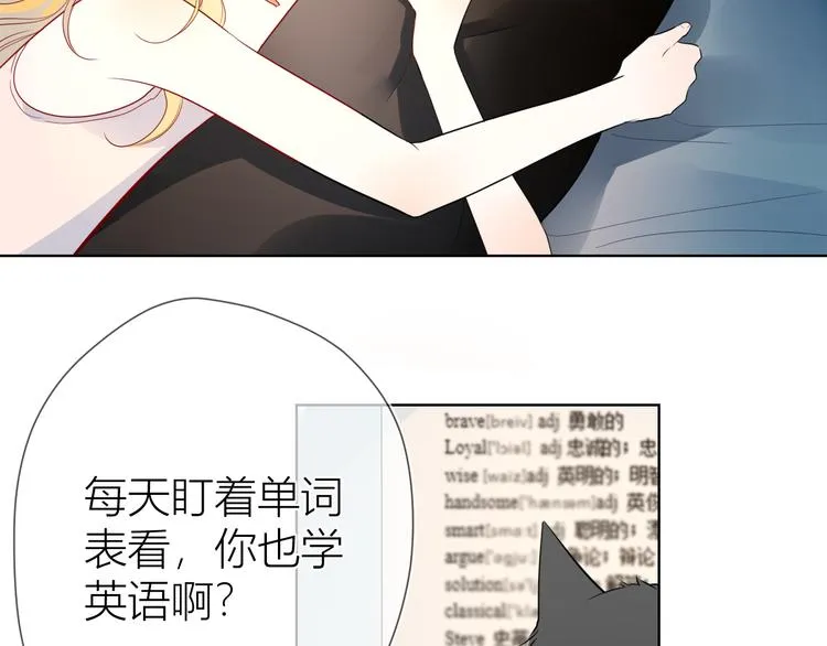 第6话 不一样的他 第16页