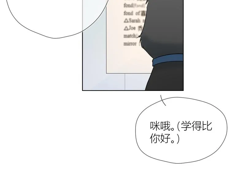第6话 不一样的他 第17页