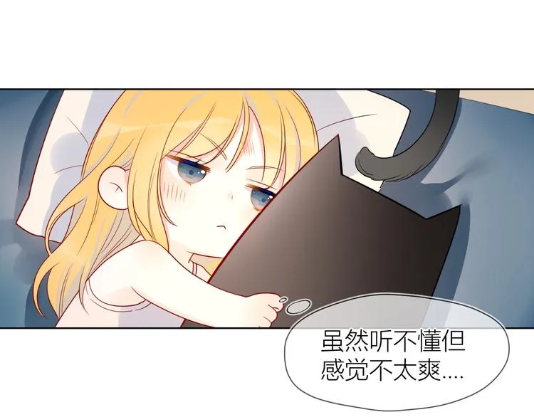 第6话 不一样的他 第18页
