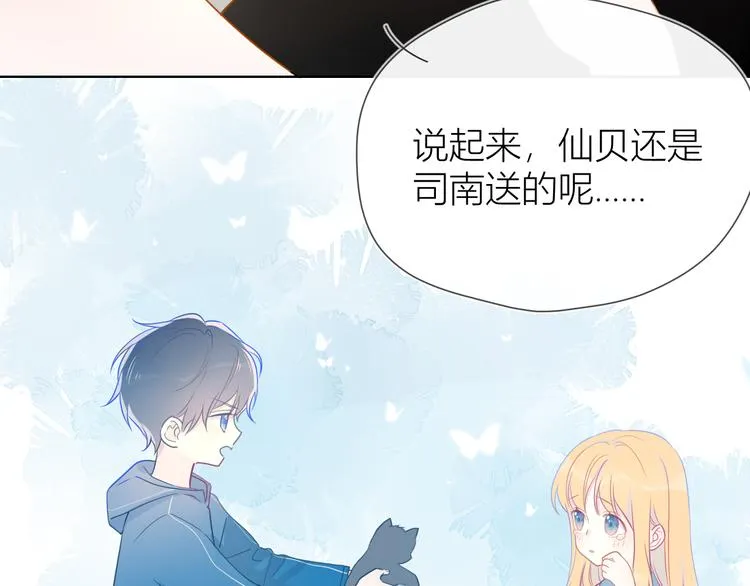 第6话 不一样的他 第20页