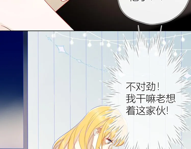 第6话 不一样的他 第22页